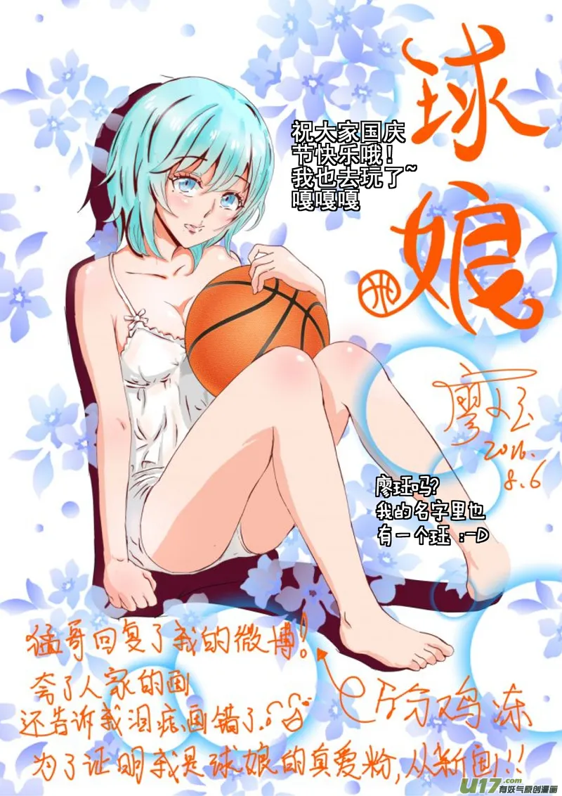一百五十一.约会？（上） 第11页