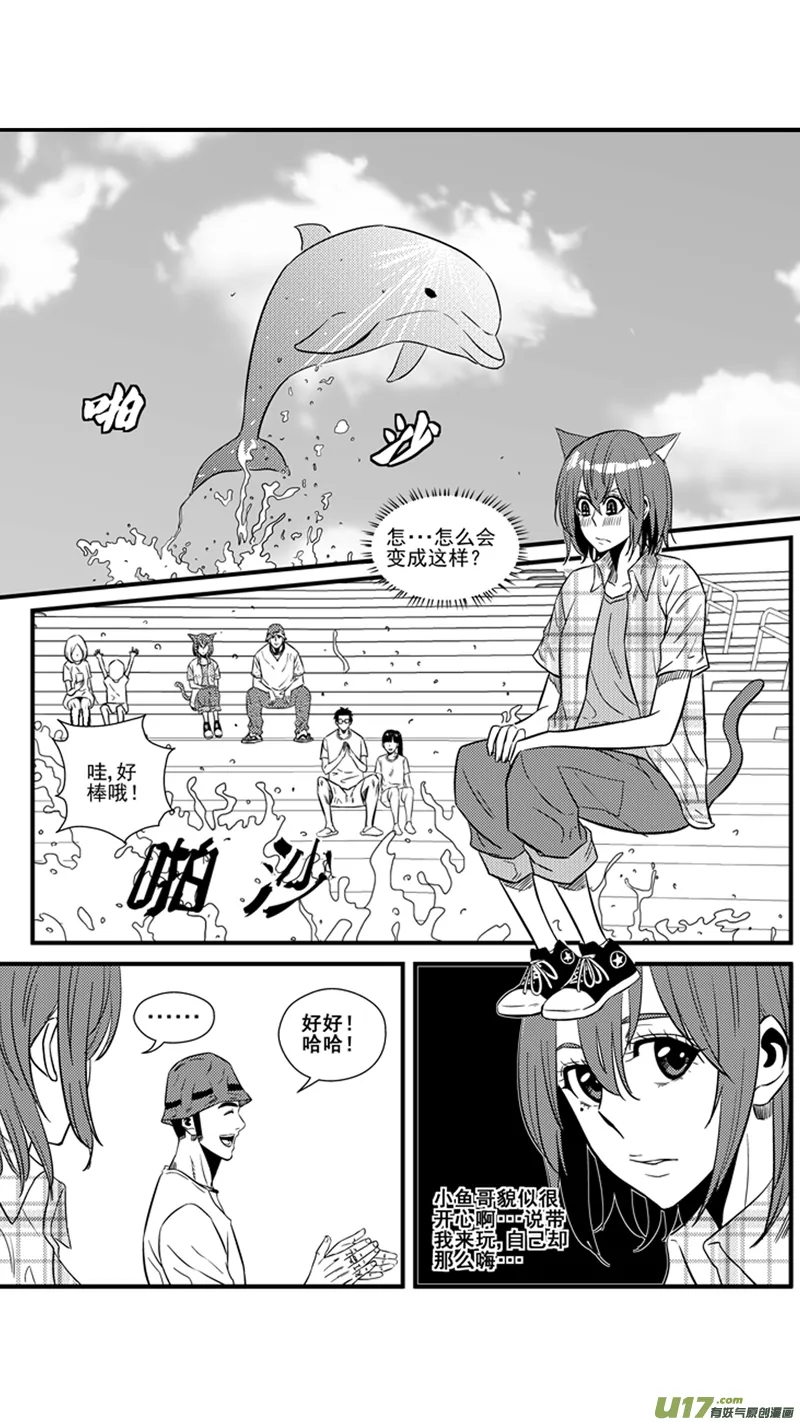 一百五十二.约会？（下） 第3页