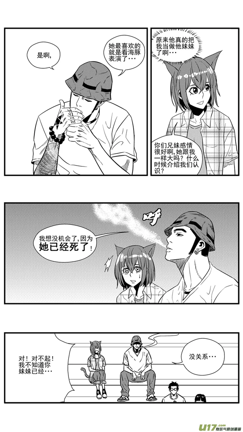 一百五十二.约会？（下） 第5页
