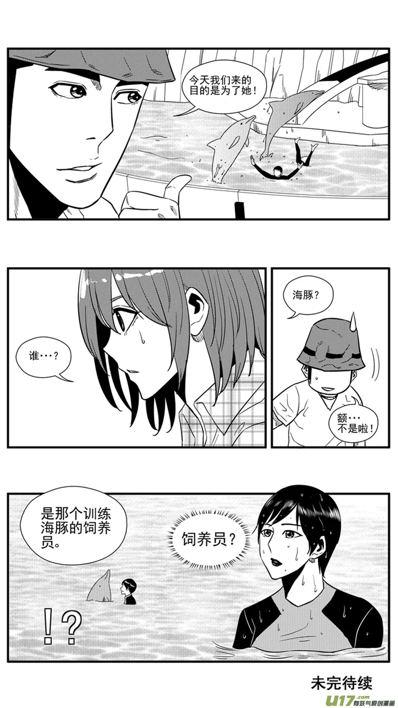 一百五十二.约会？（下） 第7页