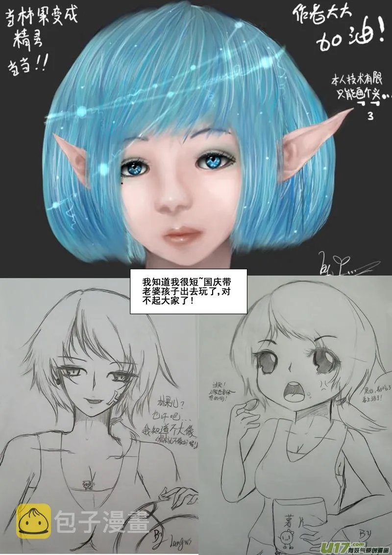 一百五十二.约会？（下） 第8页