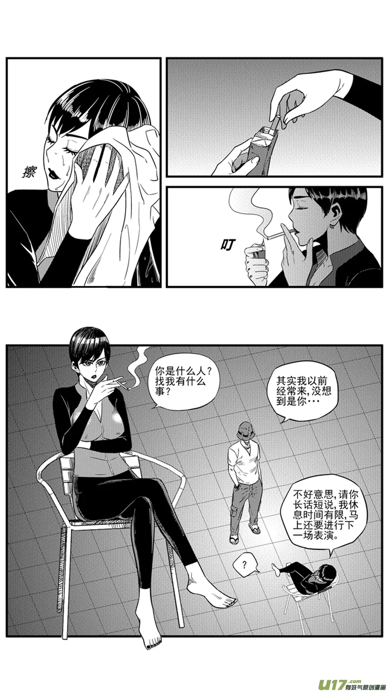 一百五十三.解药 第2页