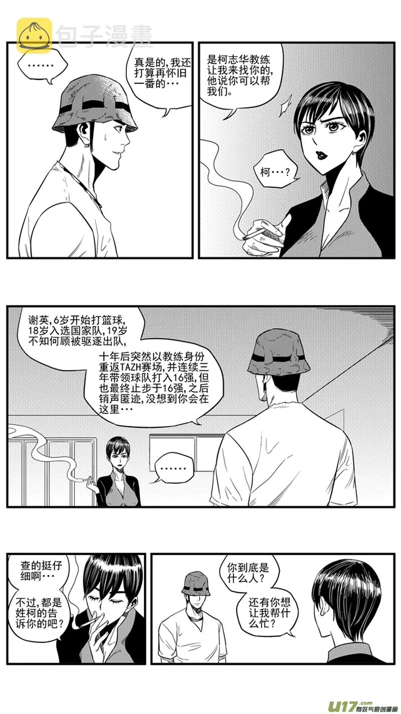 一百五十三.解药 第3页