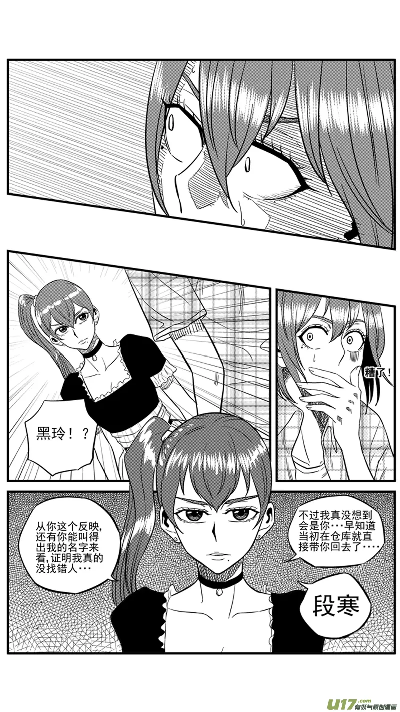 一百五十三.解药 第8页