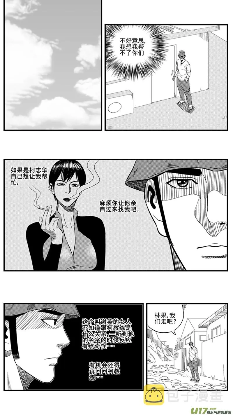 一百五十三.解药 第9页