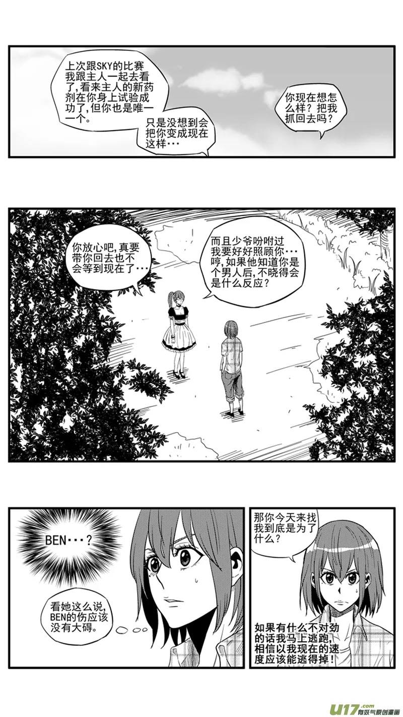 一百五十三.解药 第11页