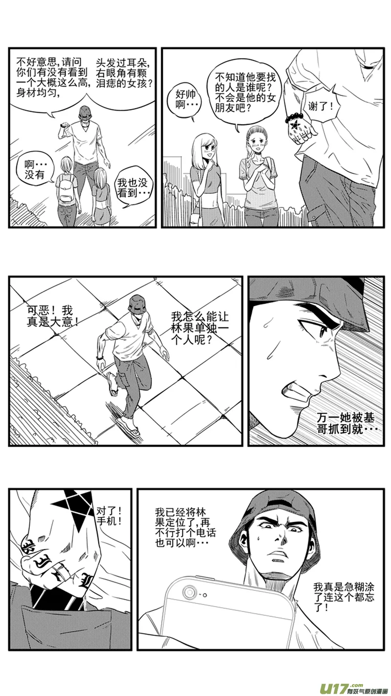 一百五十三.解药 第13页