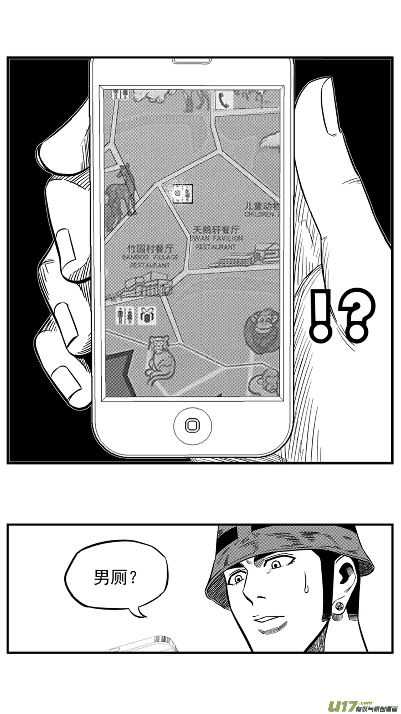一百五十三.解药 第14页