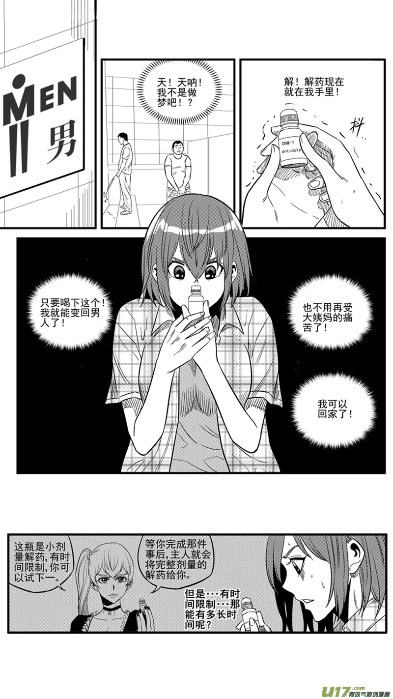 一百五十三.解药 第15页
