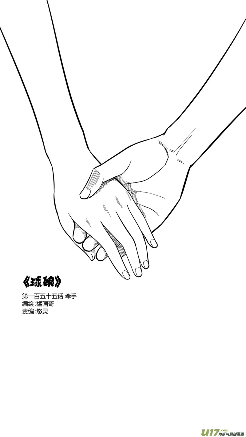 一百五十五.牵手 第1页