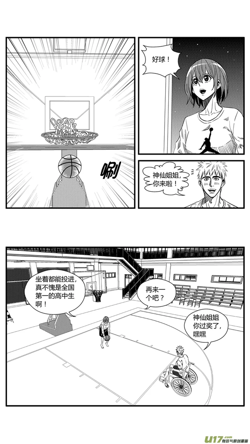 一百五十五.牵手 第4页
