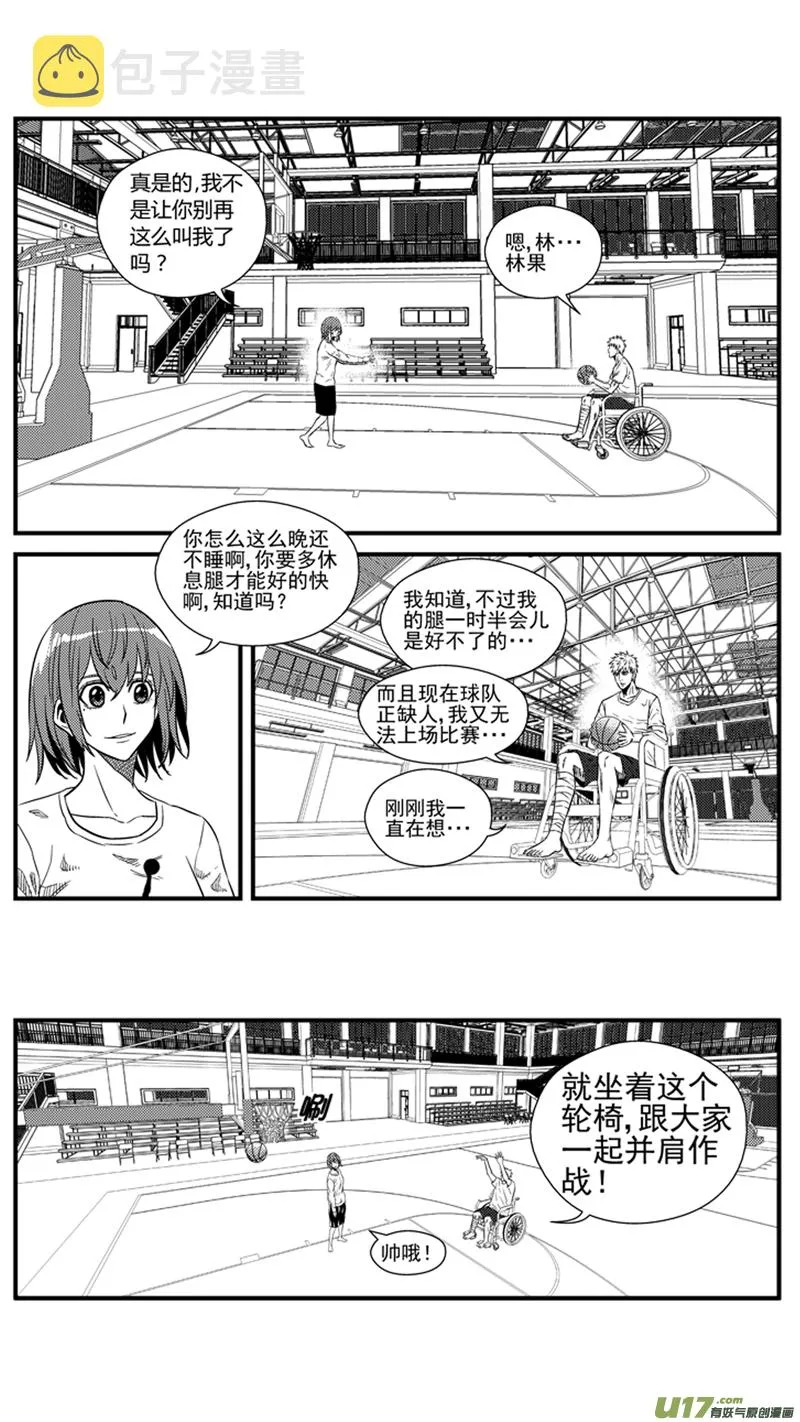 一百五十五.牵手 第5页