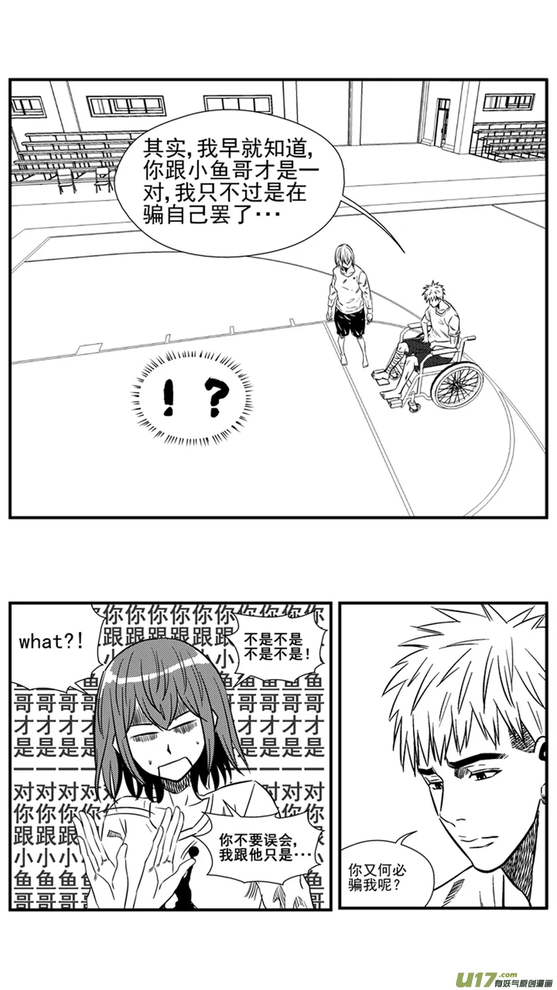 一百五十五.牵手 第8页
