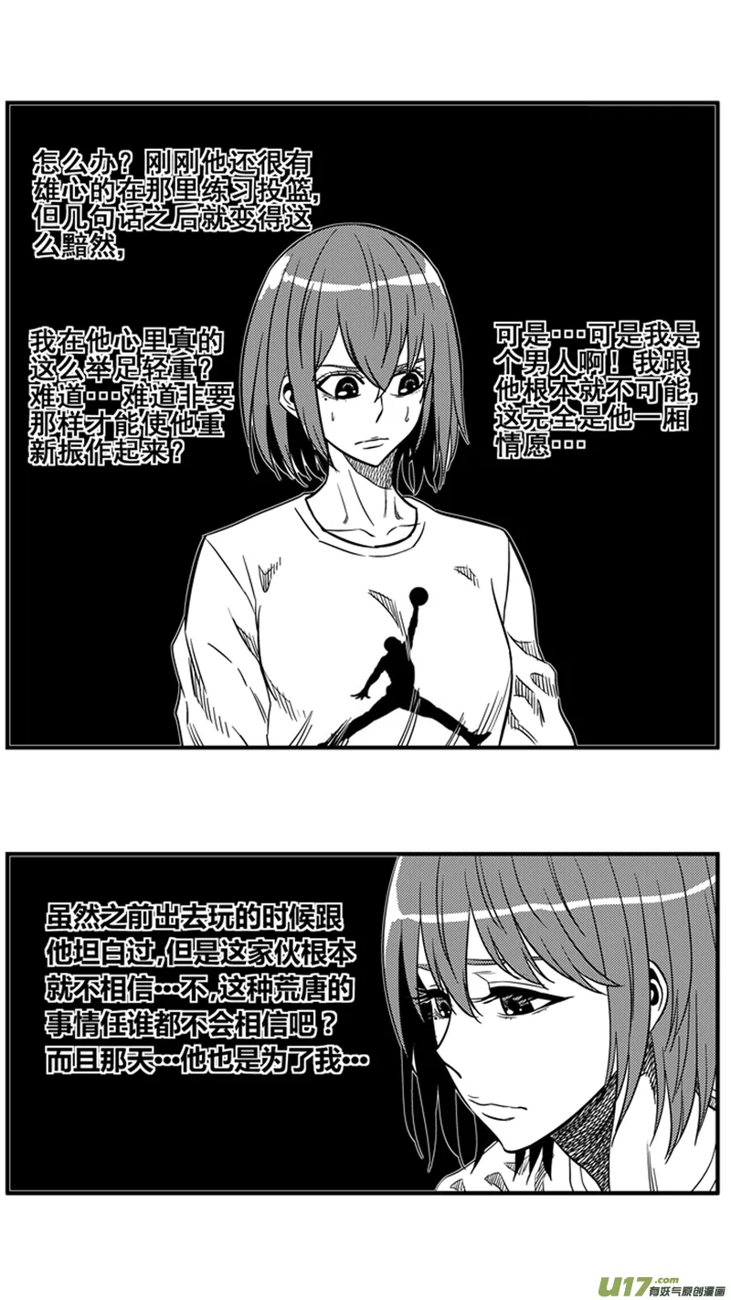 一百五十五.牵手 第11页