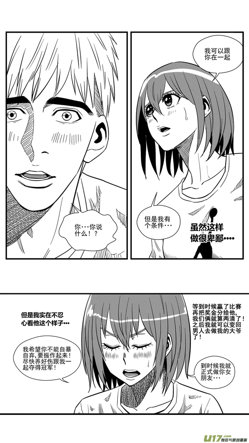 一百五十五.牵手 第14页