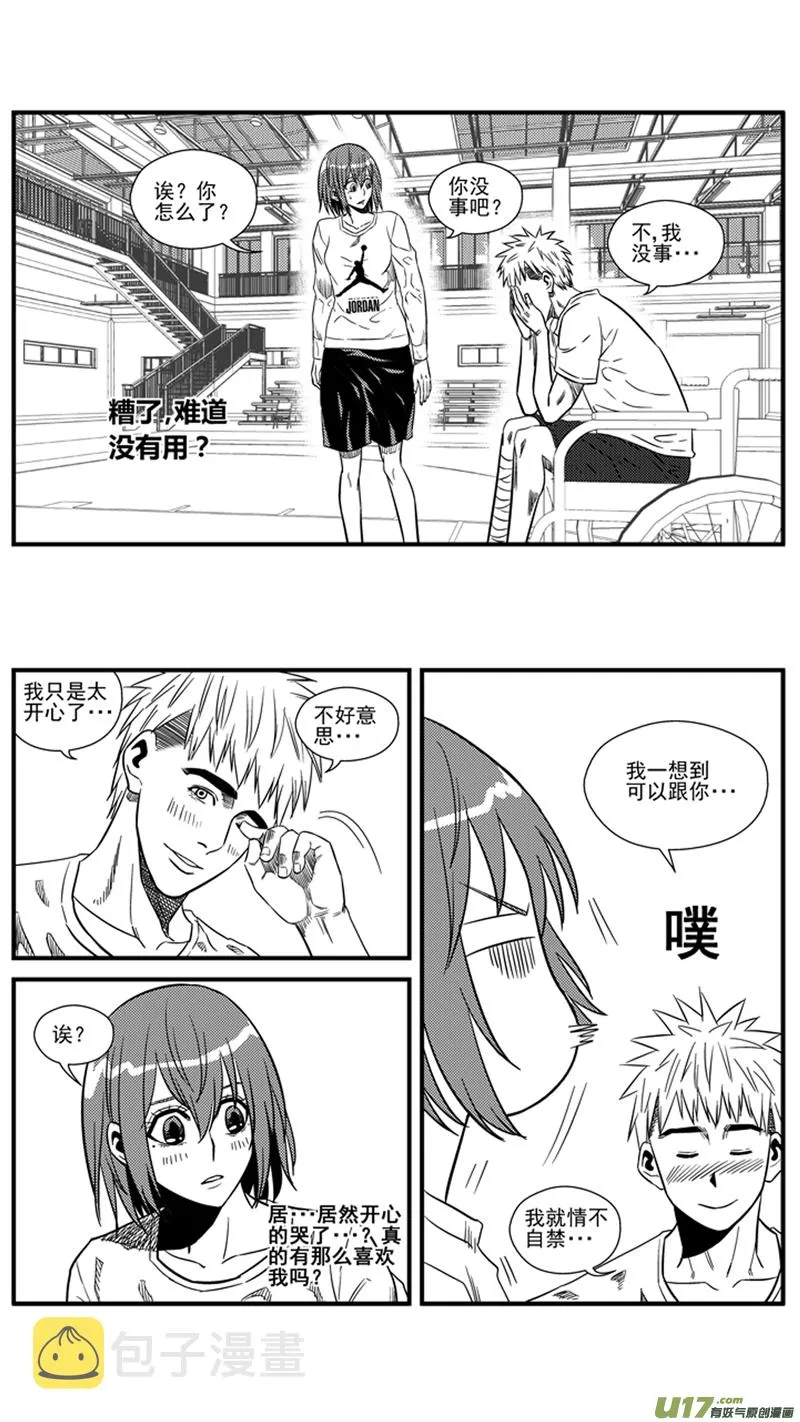 一百五十五.牵手 第15页