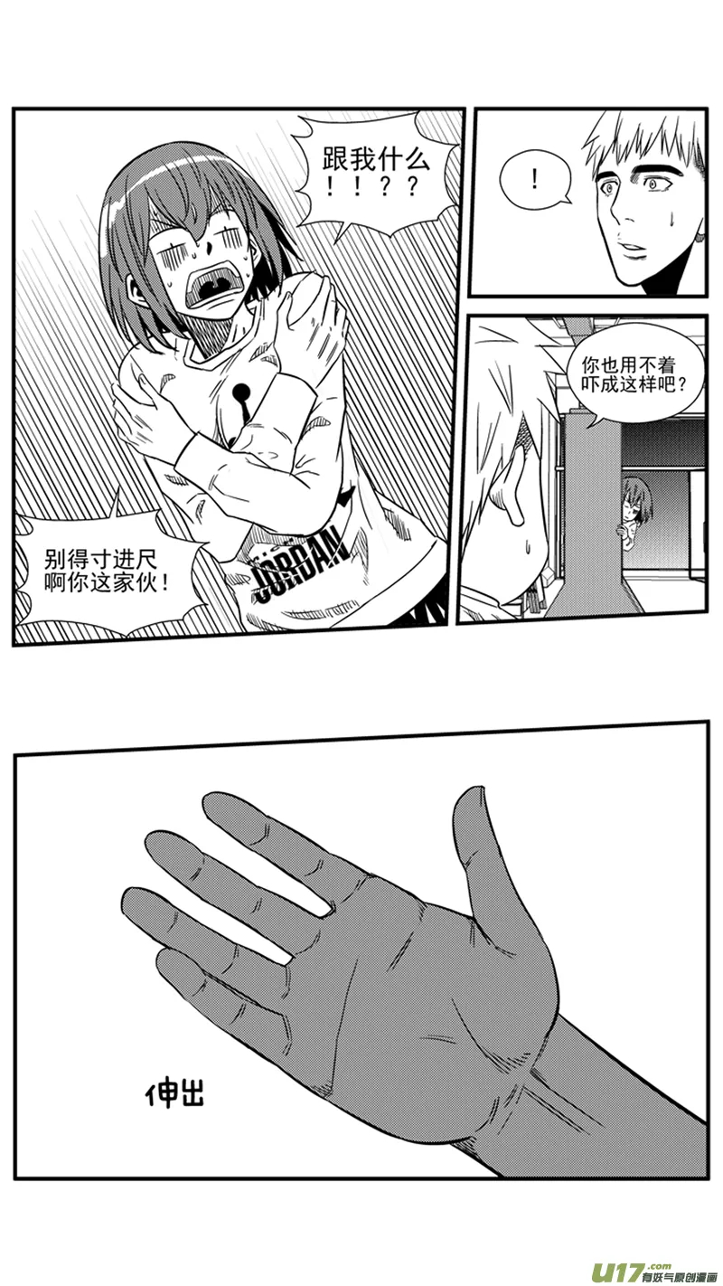 一百五十五.牵手 第16页
