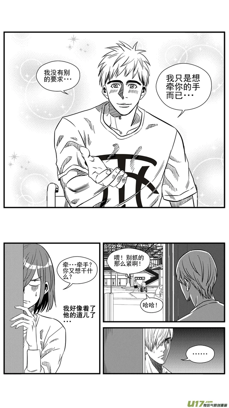 一百五十五.牵手 第17页