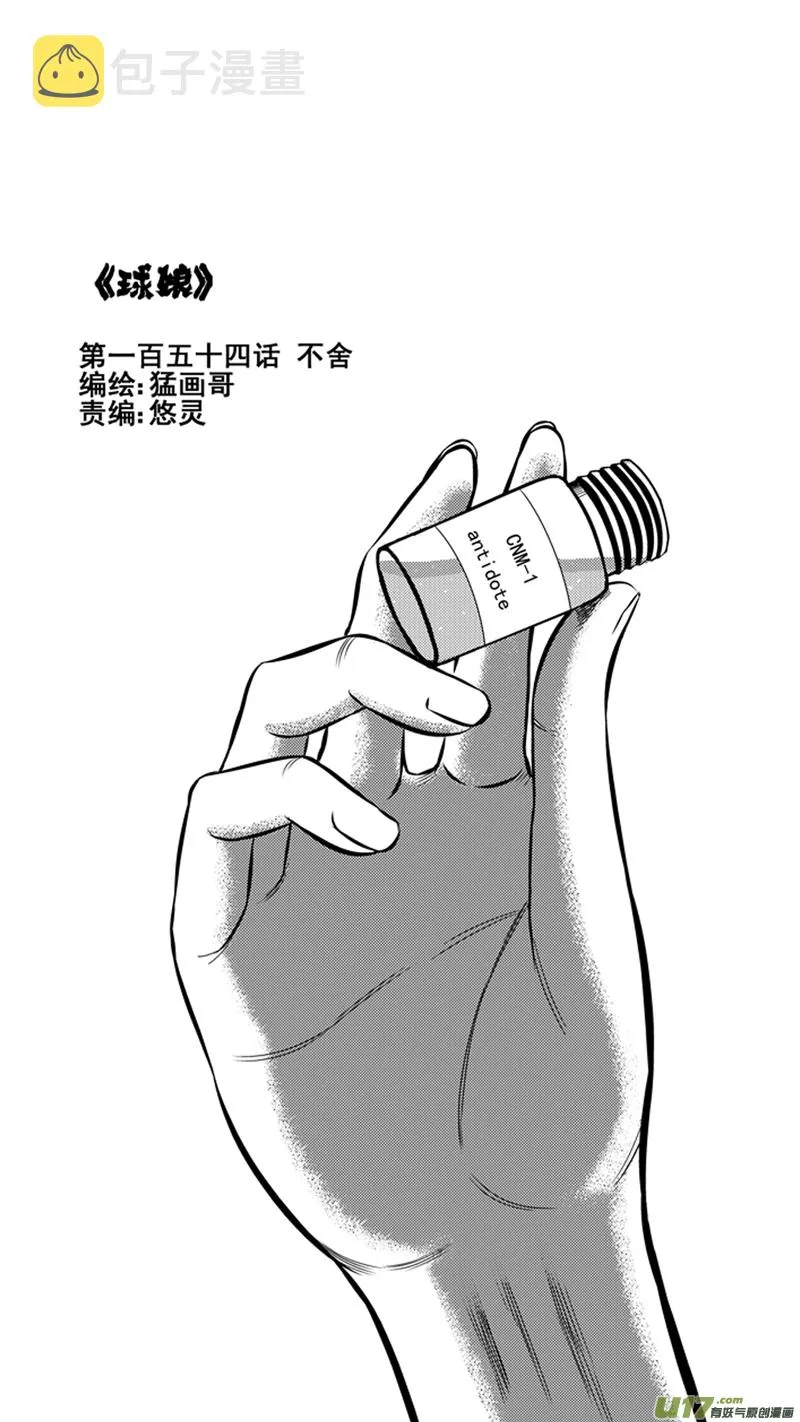 一百五十四.不舍 第1页