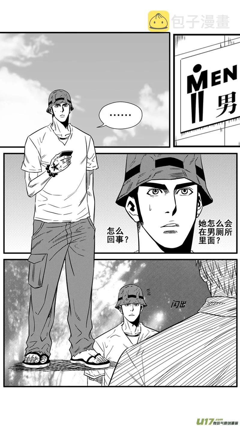 一百五十四.不舍 第2页