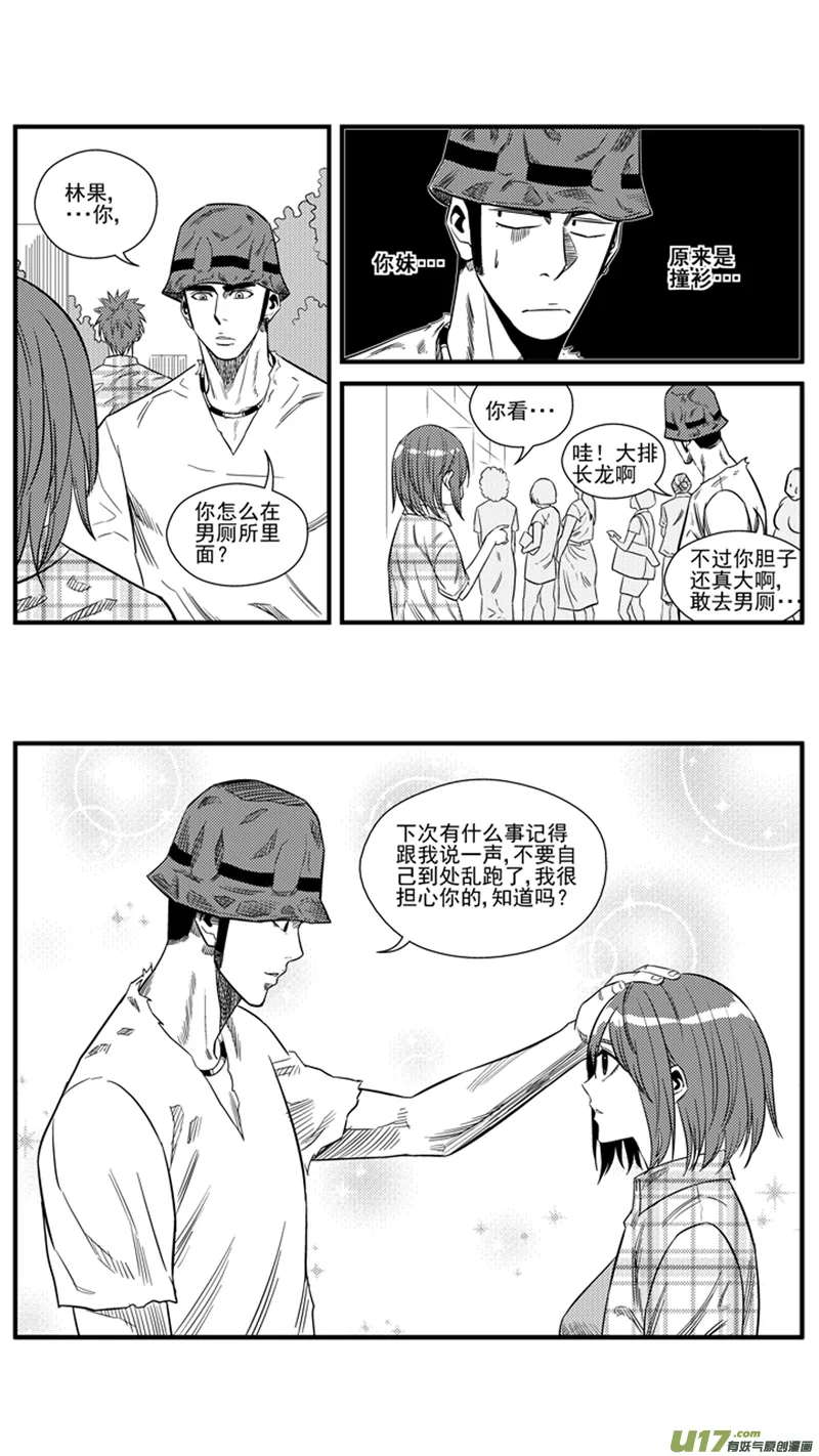 一百五十四.不舍 第6页