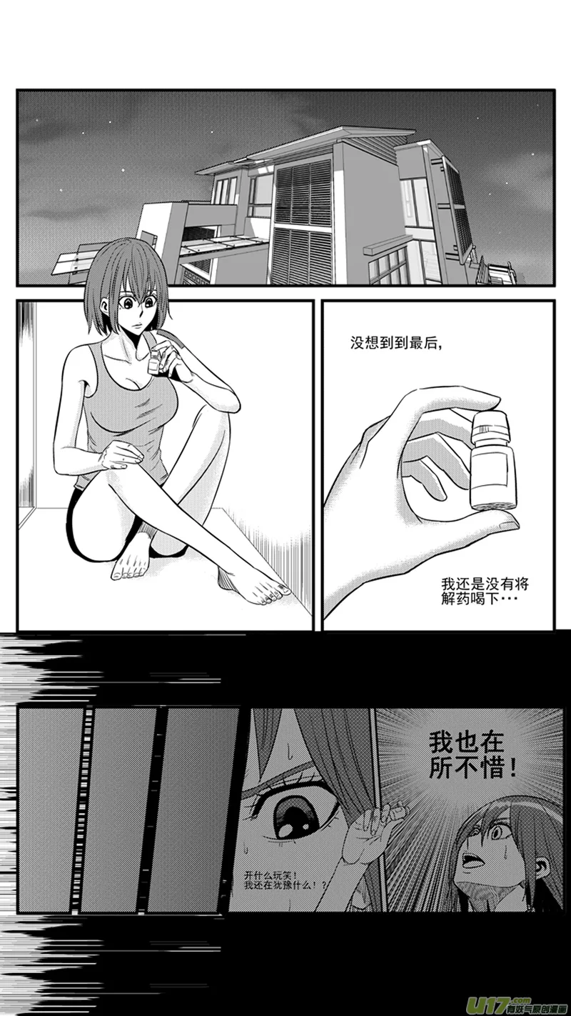 一百五十四.不舍 第8页