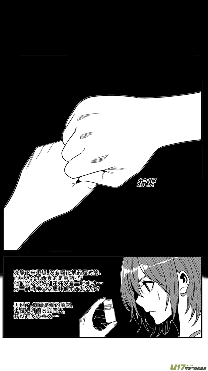 一百五十四.不舍 第11页