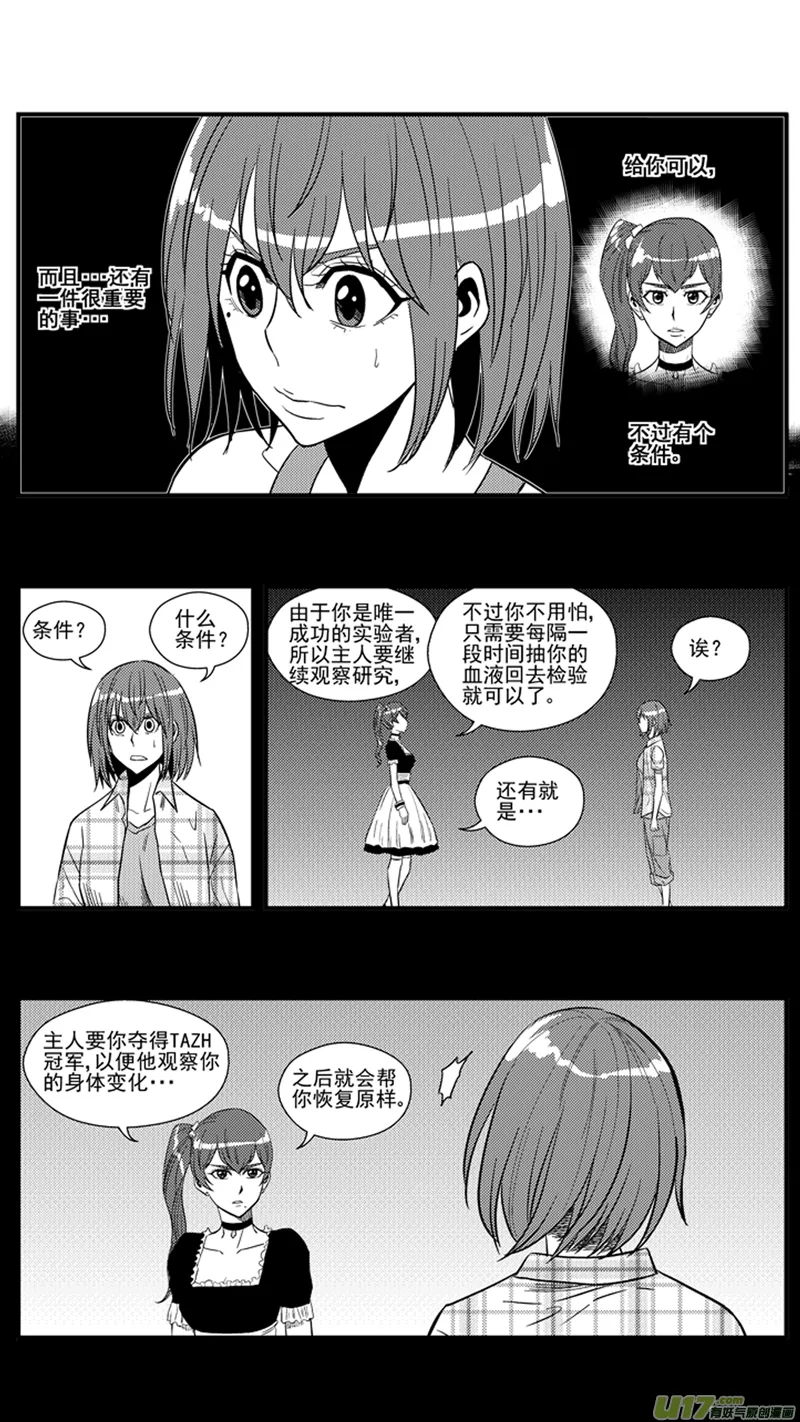 一百五十四.不舍 第12页