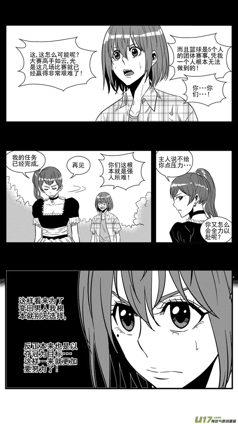 一百五十四.不舍 第13页