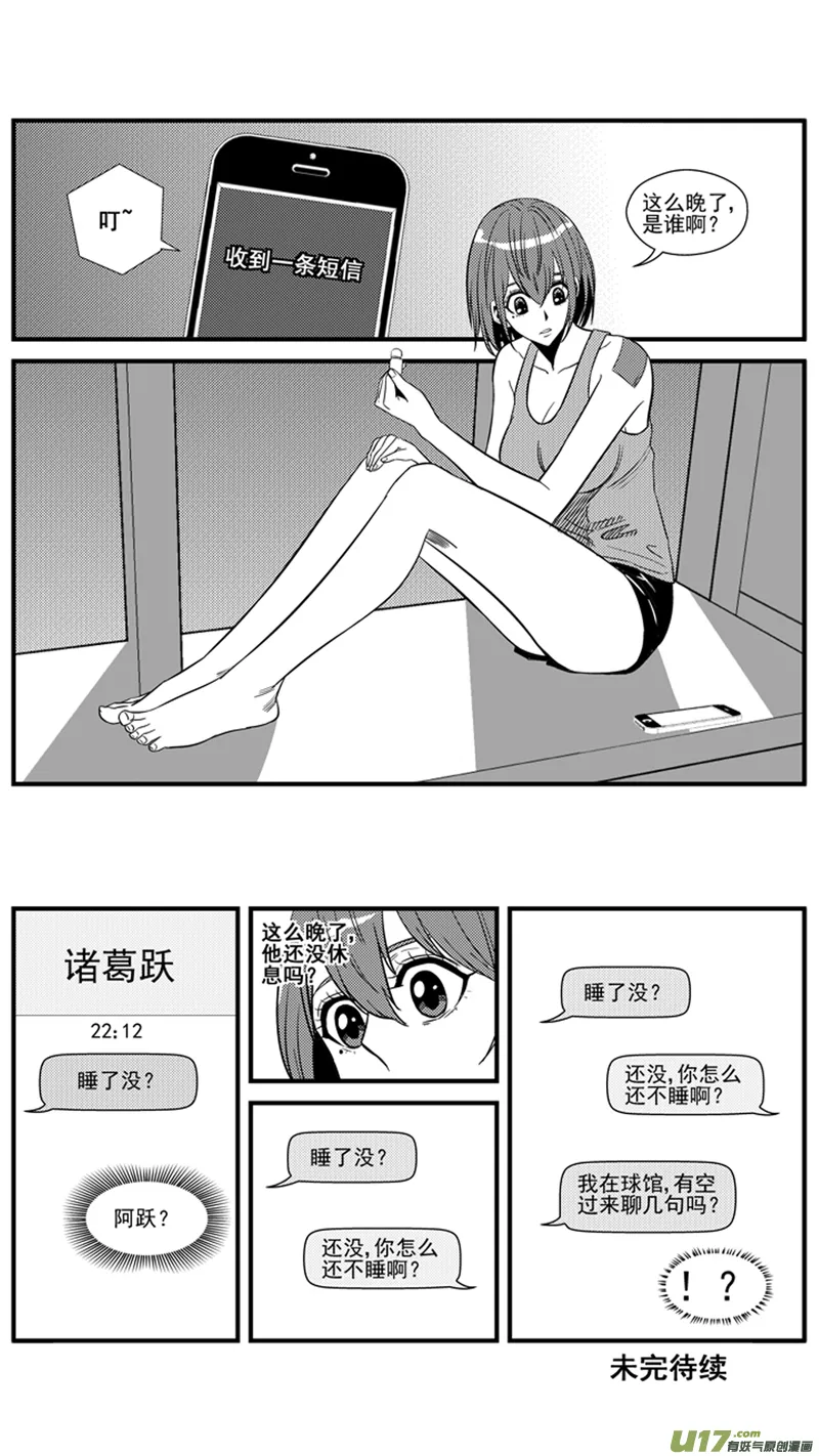 一百五十四.不舍 第14页