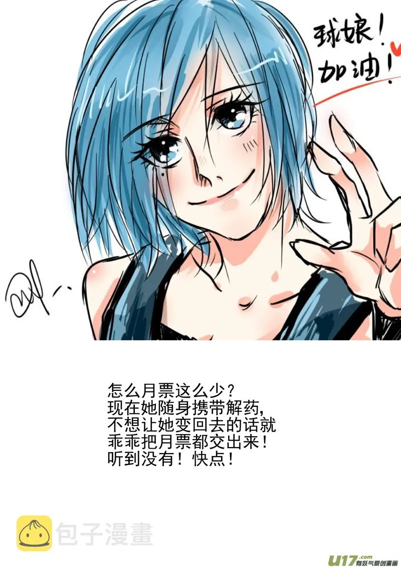 一百五十四.不舍 第15页
