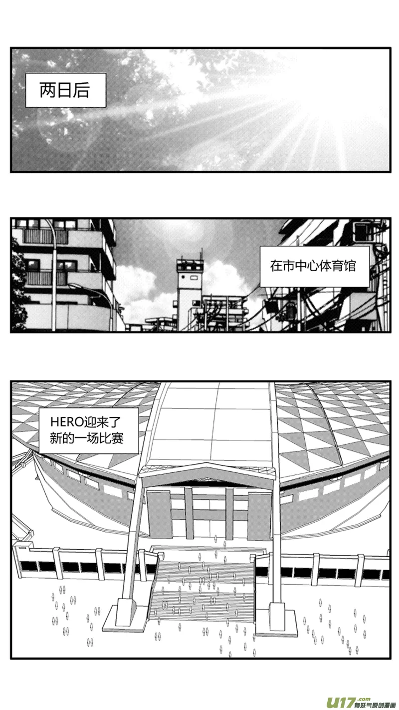 一百五十六.AQUILA VS HERO 第2页
