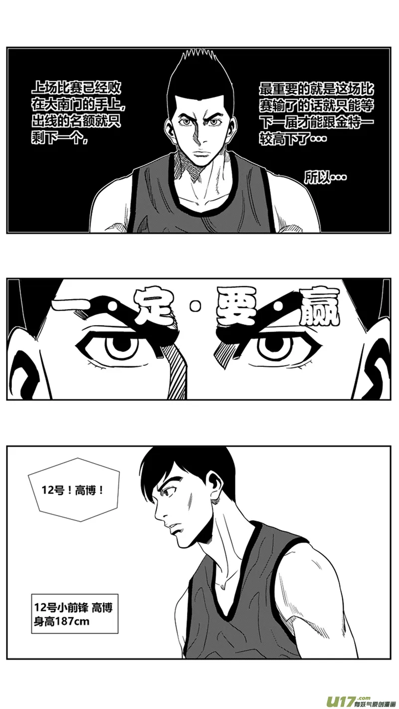 一百五十六.AQUILA VS HERO 第11页