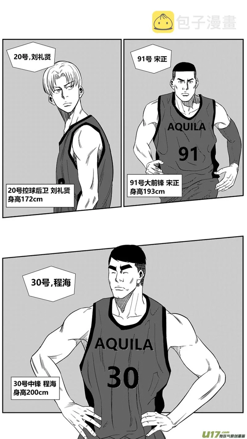 一百五十六.AQUILA VS HERO 第12页