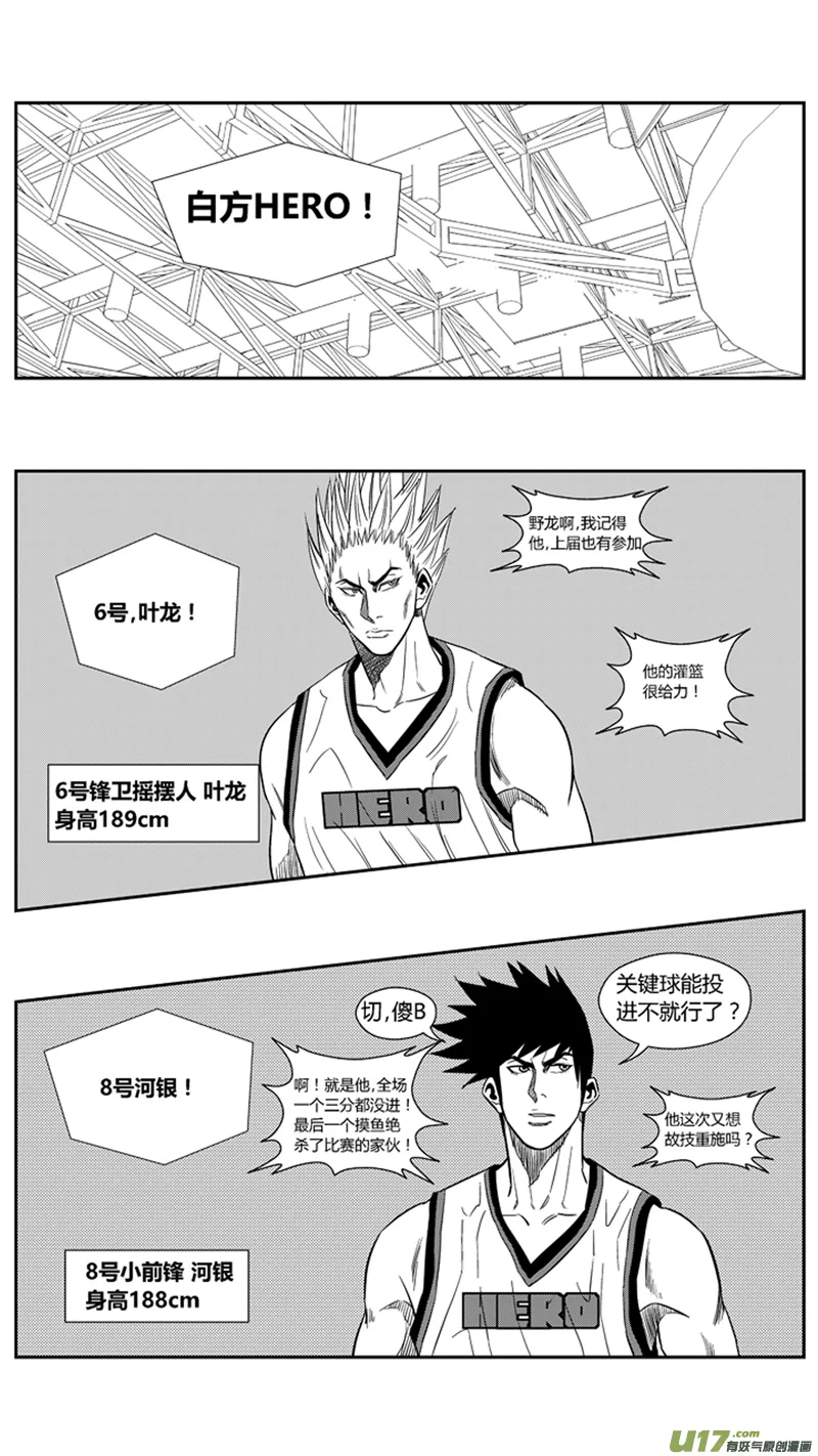 一百五十六.AQUILA VS HERO 第13页