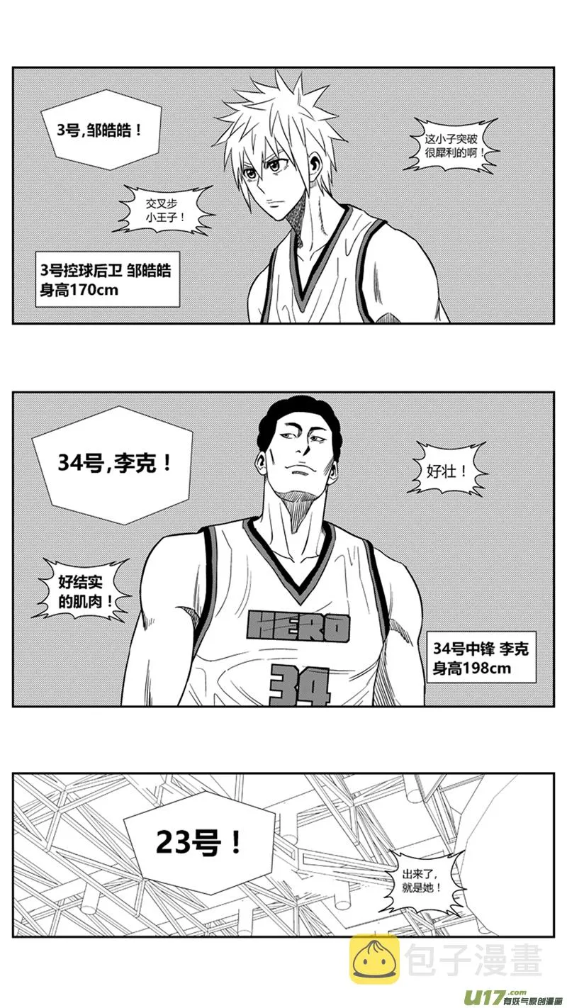 一百五十六.AQUILA VS HERO 第14页