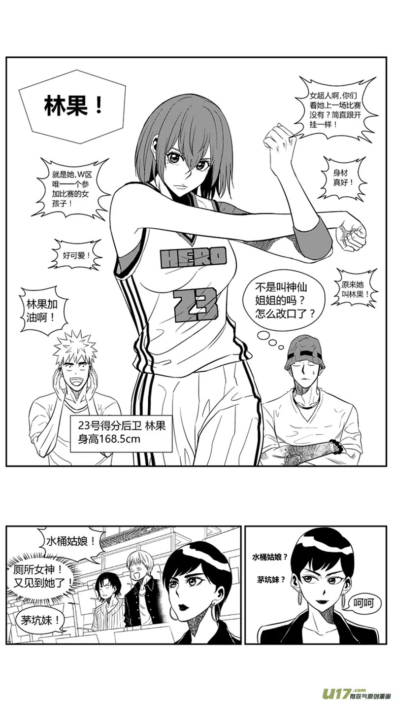 一百五十六.AQUILA VS HERO 第15页