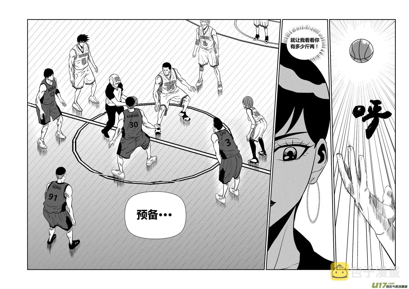 一百五十六.AQUILA VS HERO 第16页