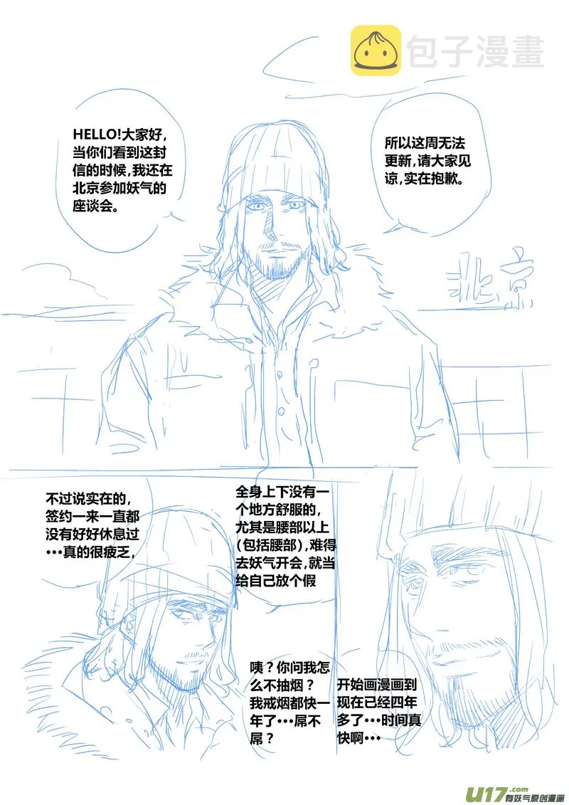感谢信 第1页