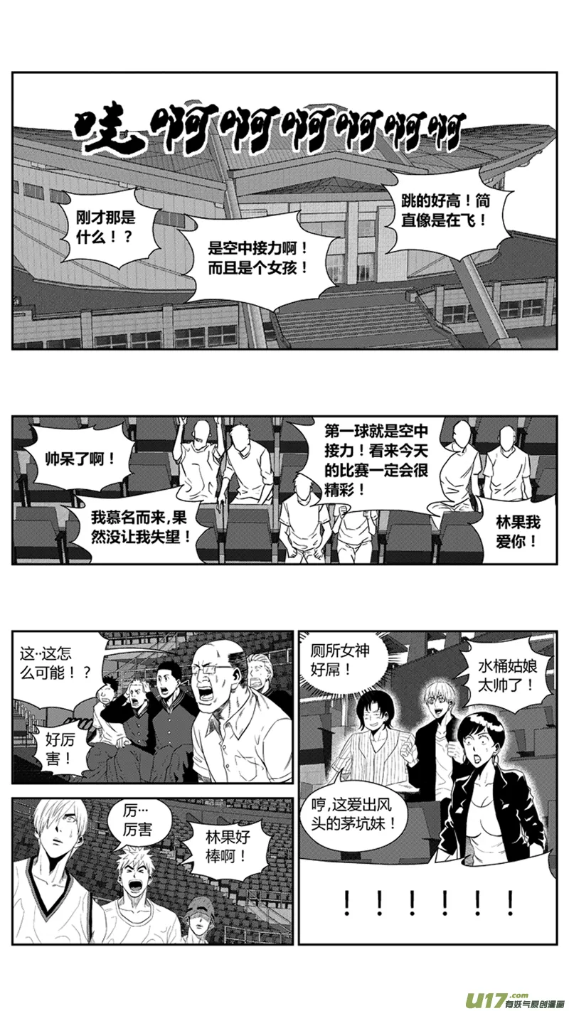 一百五十七.先拔头筹 第8页