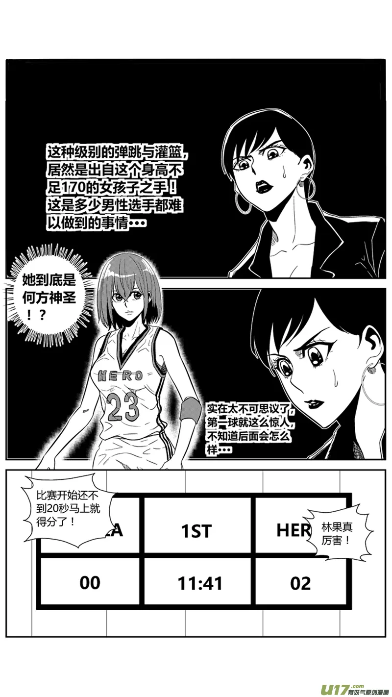 一百五十七.先拔头筹 第9页