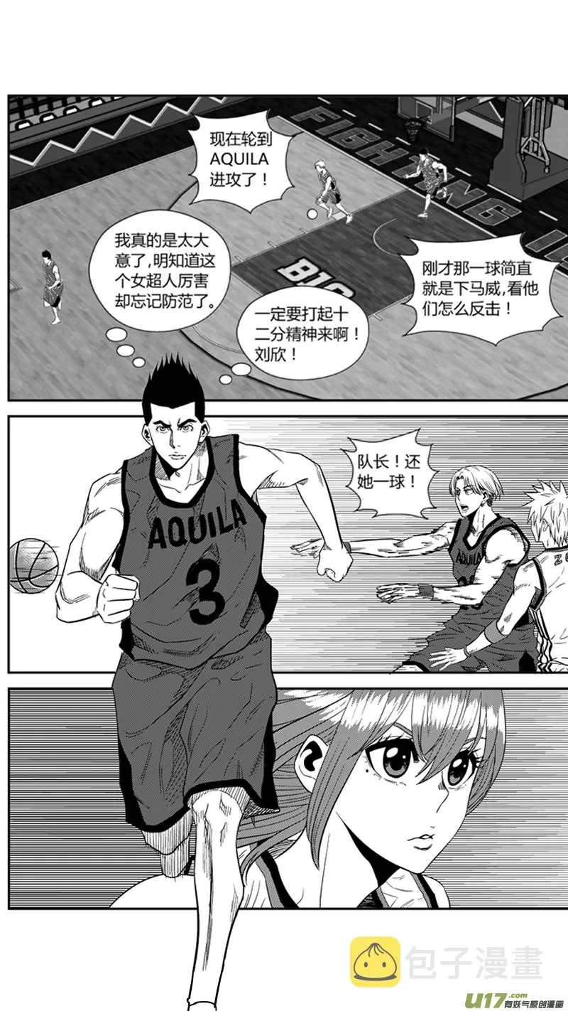 一百五十七.先拔头筹 第10页