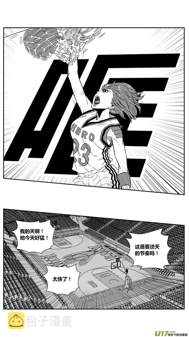 一百五十七.先拔头筹 第14页