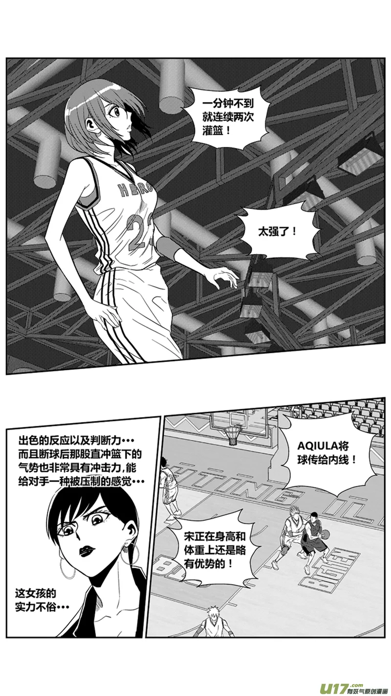 一百五十七.先拔头筹 第15页