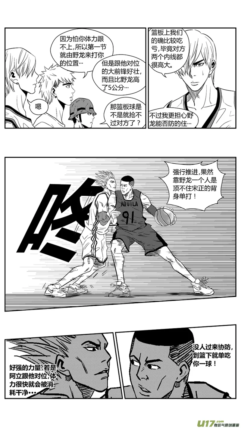 一百五十七.先拔头筹 第16页