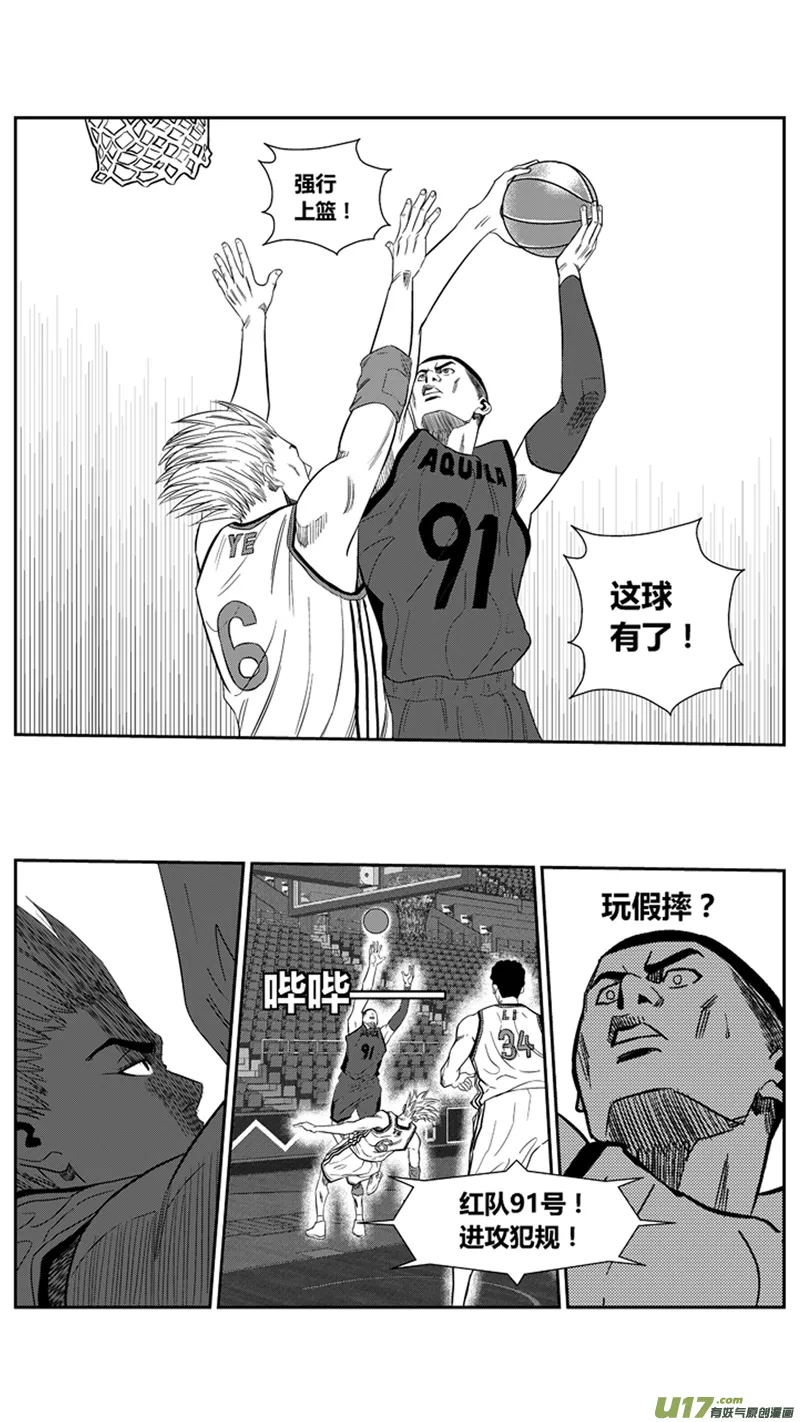 一百五十七.先拔头筹 第17页
