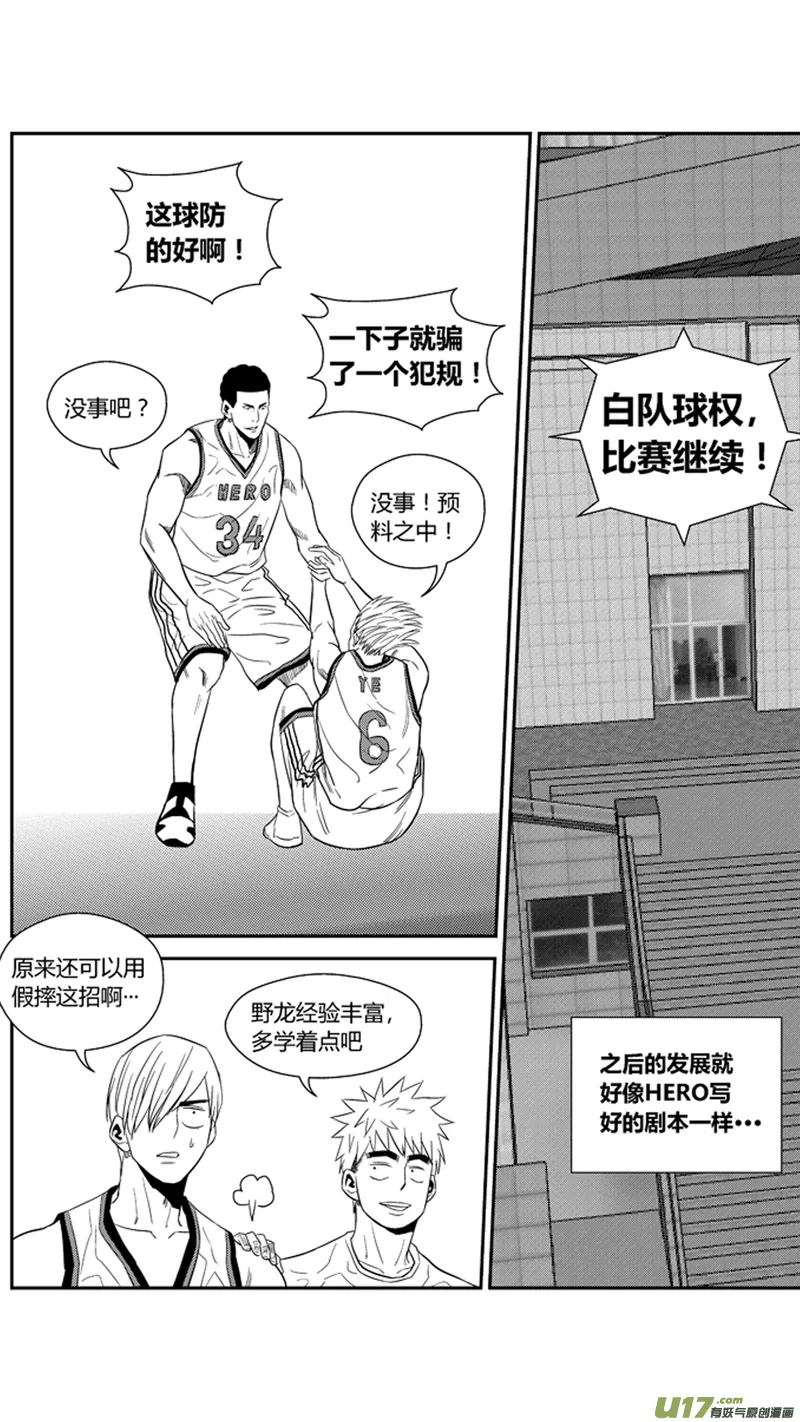 一百五十七.先拔头筹 第18页