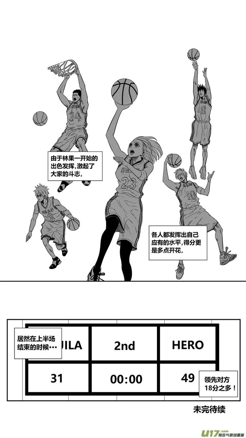 一百五十七.先拔头筹 第19页