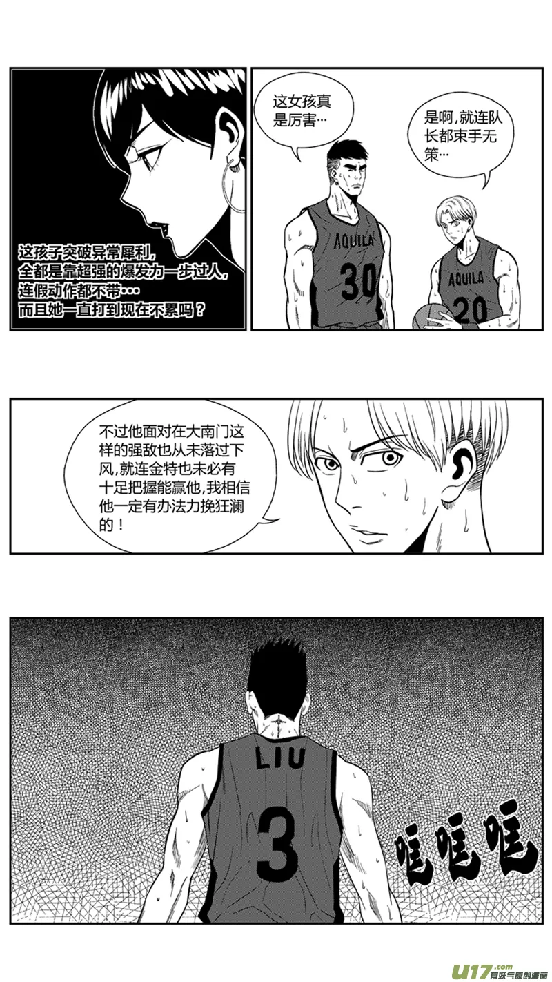 一百五十八.差不多是时候 第6页
