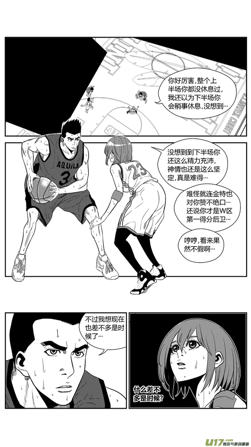 一百五十八.差不多是时候 第7页